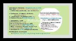 Διάφορα 