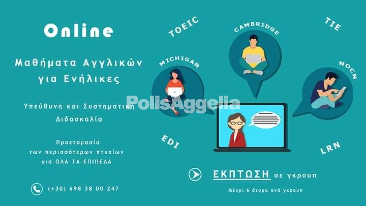 Ιδιαίτερα Μαθήματα - Φροντιστήρια Προσφορά