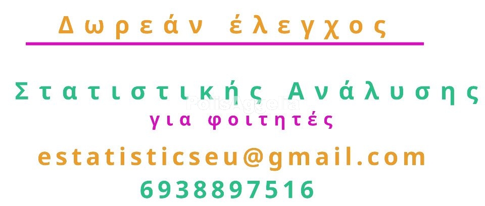  Εργασία Ζήτηση