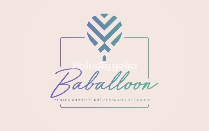 Παιδαγωγοί Ζήτηση