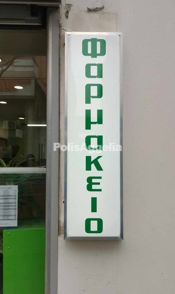 Διάφορα 