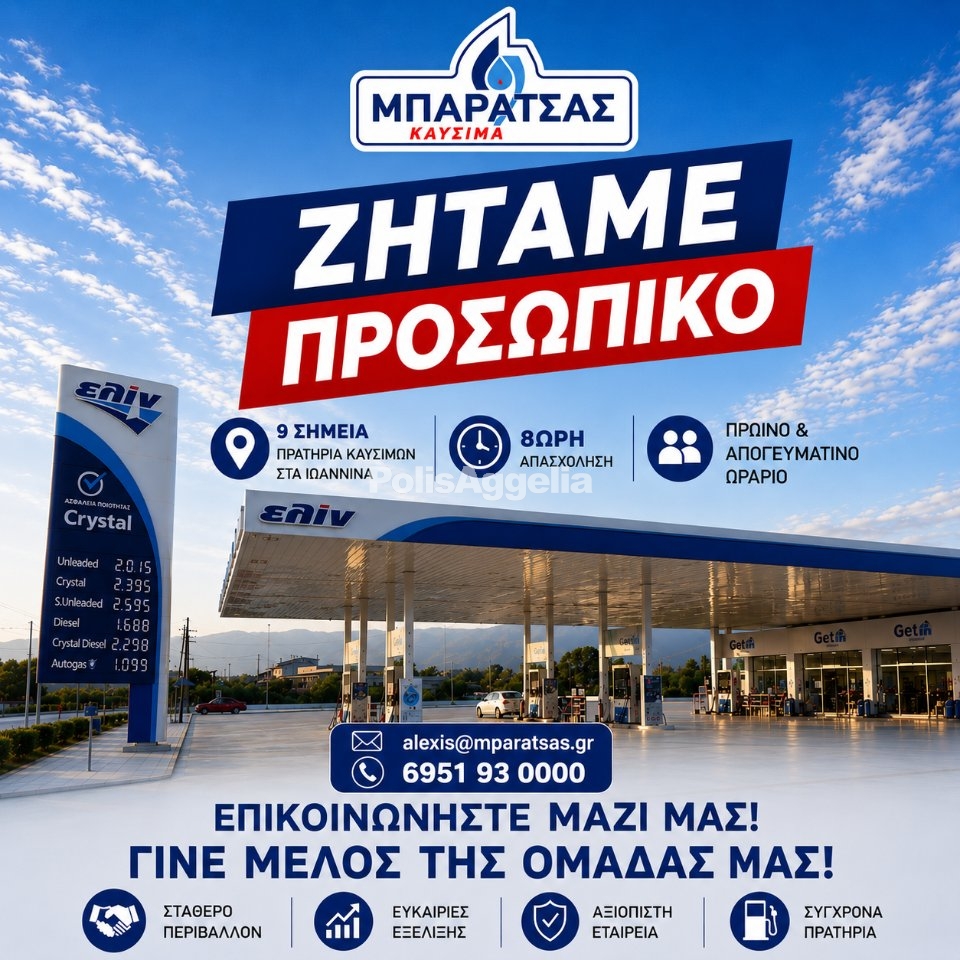 Πωλητές - Εμποροϋπάλληλοι Ζήτηση