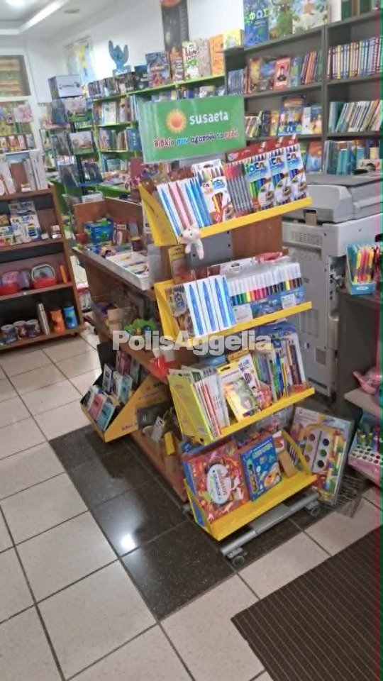 Επιχειρήσεις προς Πώληση 