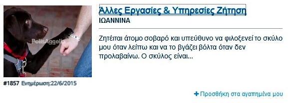 Απλή Αγγελία